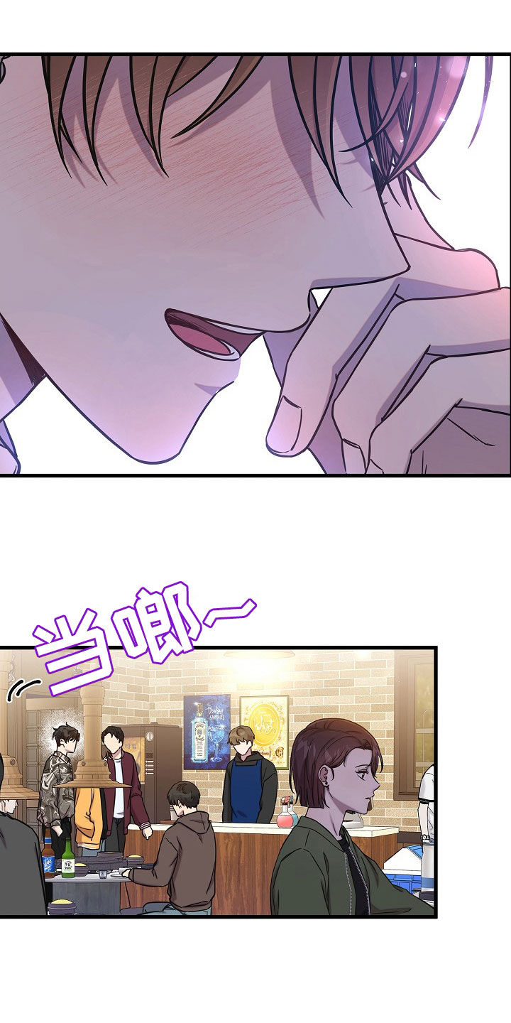 我会珍惜你 - 第56话 - 第10张图