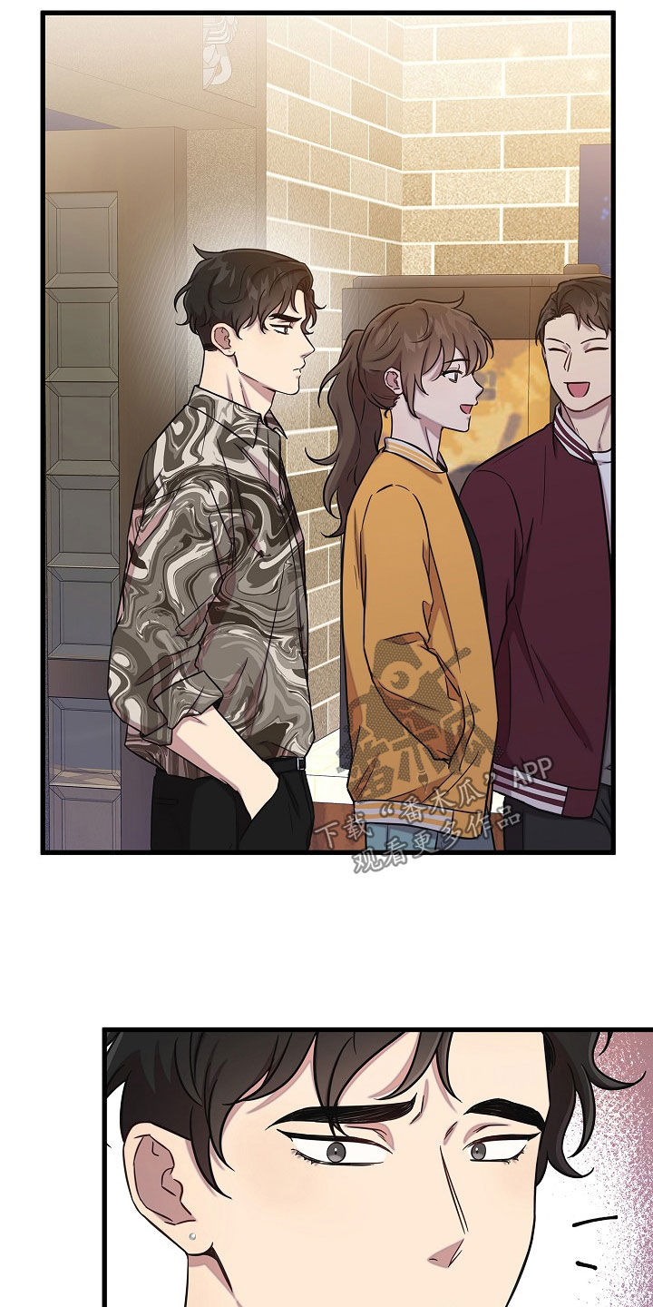 我会珍惜你 - 第56话 - 第11张图