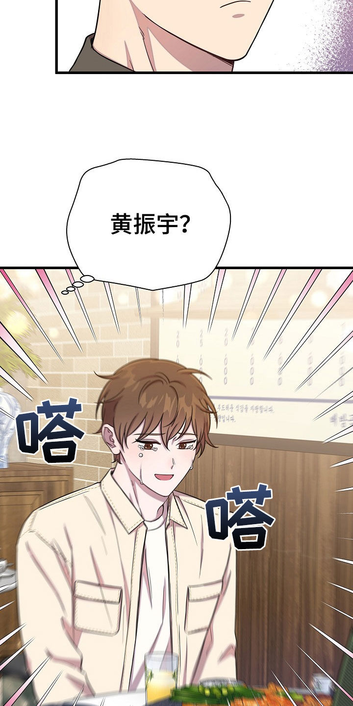 我会珍惜你 - 第56话 - 第12张图