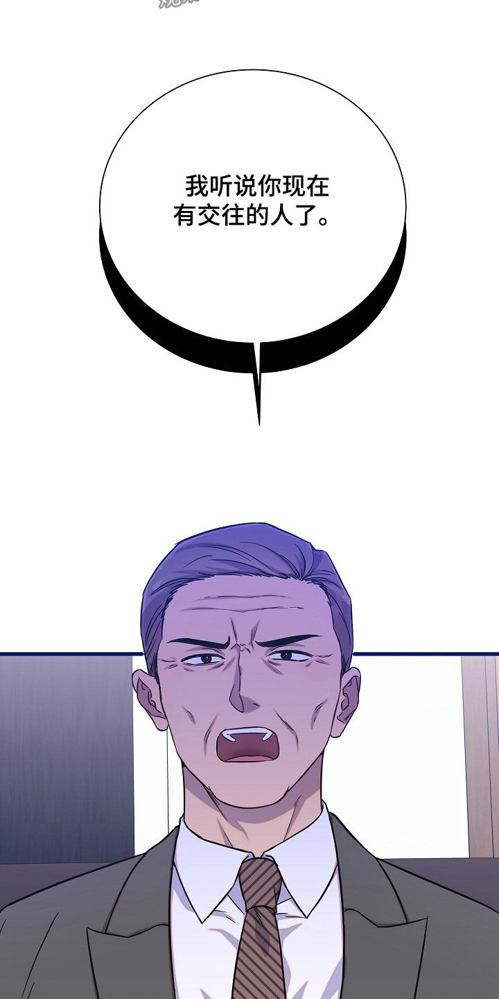 我会珍惜你 - 第56话 - 第14张图