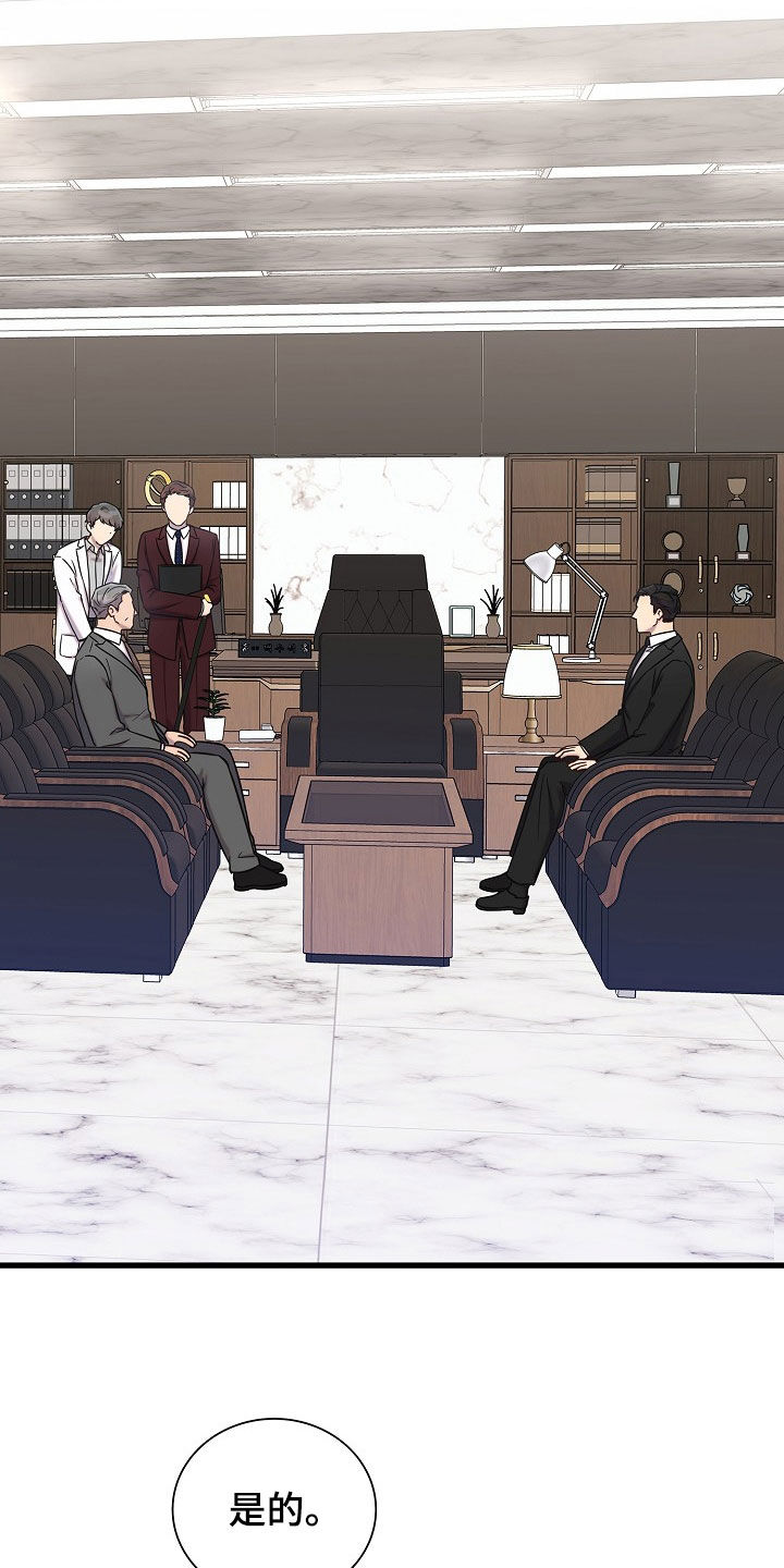 我会珍惜你 - 第56话 - 第16张图