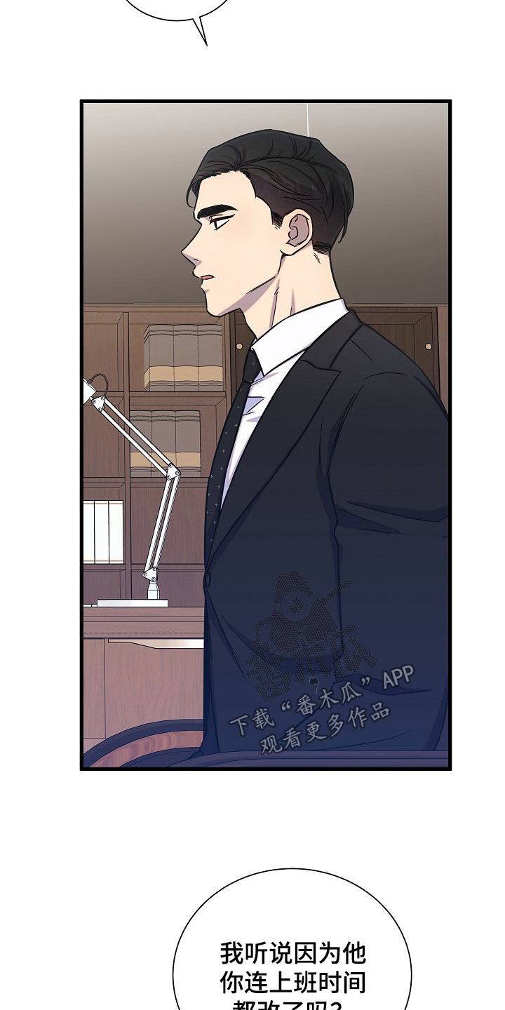 我会珍惜你 - 第56话 - 第17张图