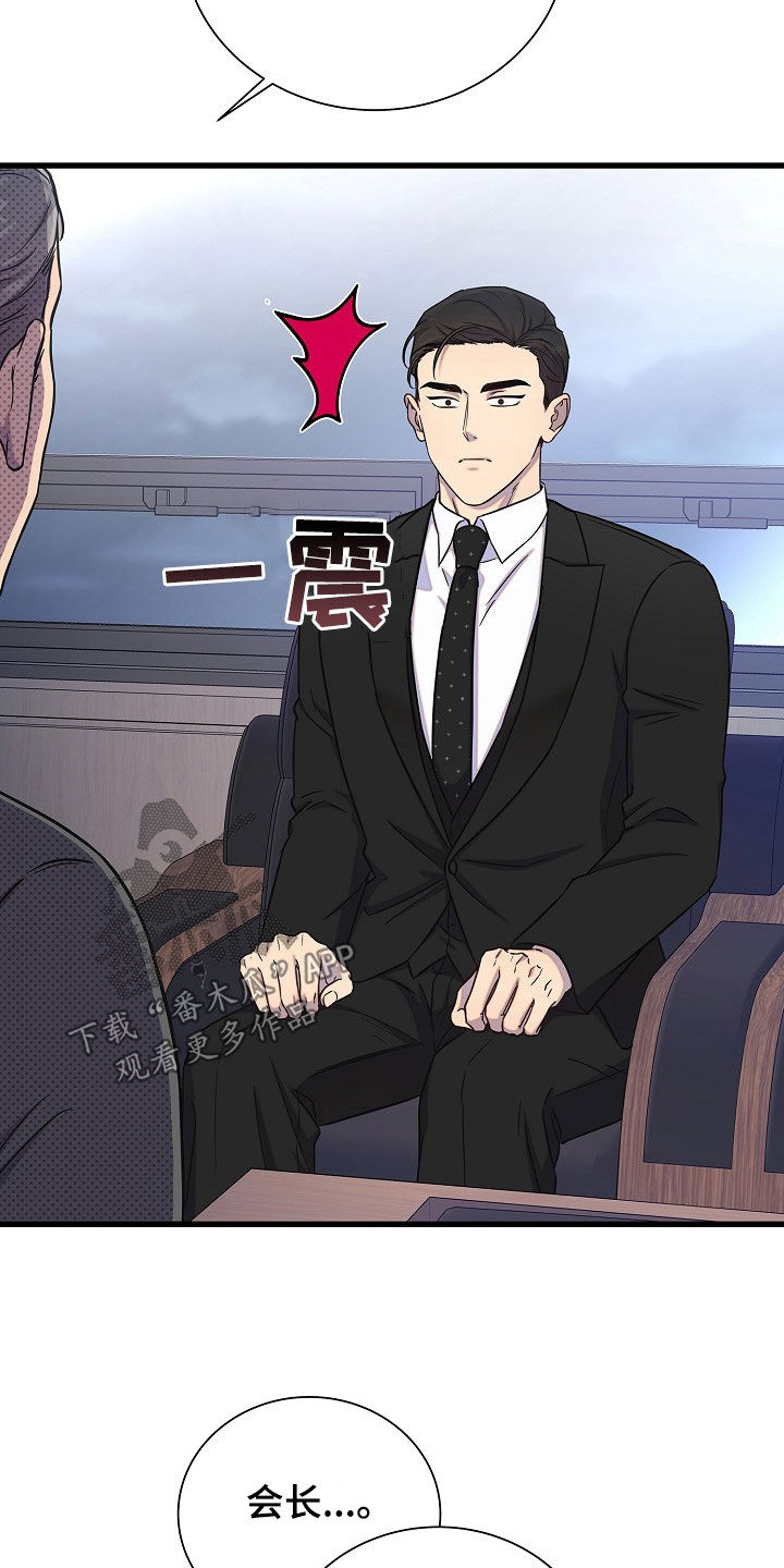 我会珍惜你 - 第56话 - 第20张图