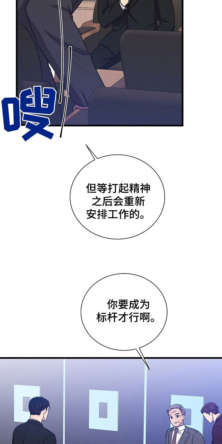 我会珍惜你 - 第56话 - 第27张图