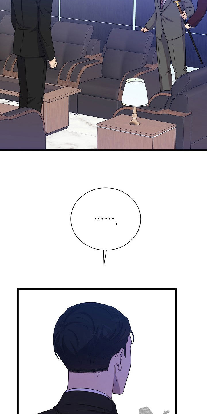 我会珍惜你 - 第56话 - 第28张图