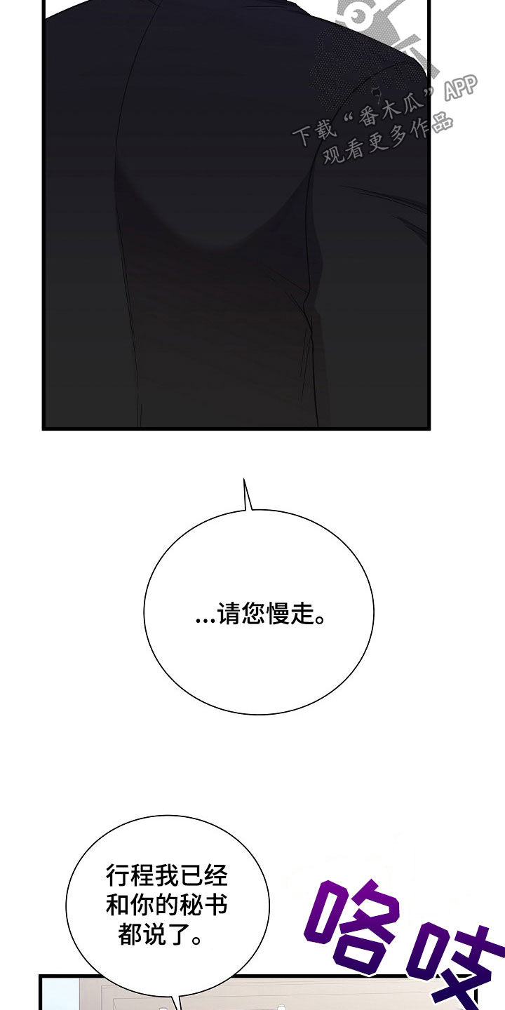 我会珍惜你 - 第56话 - 第29张图