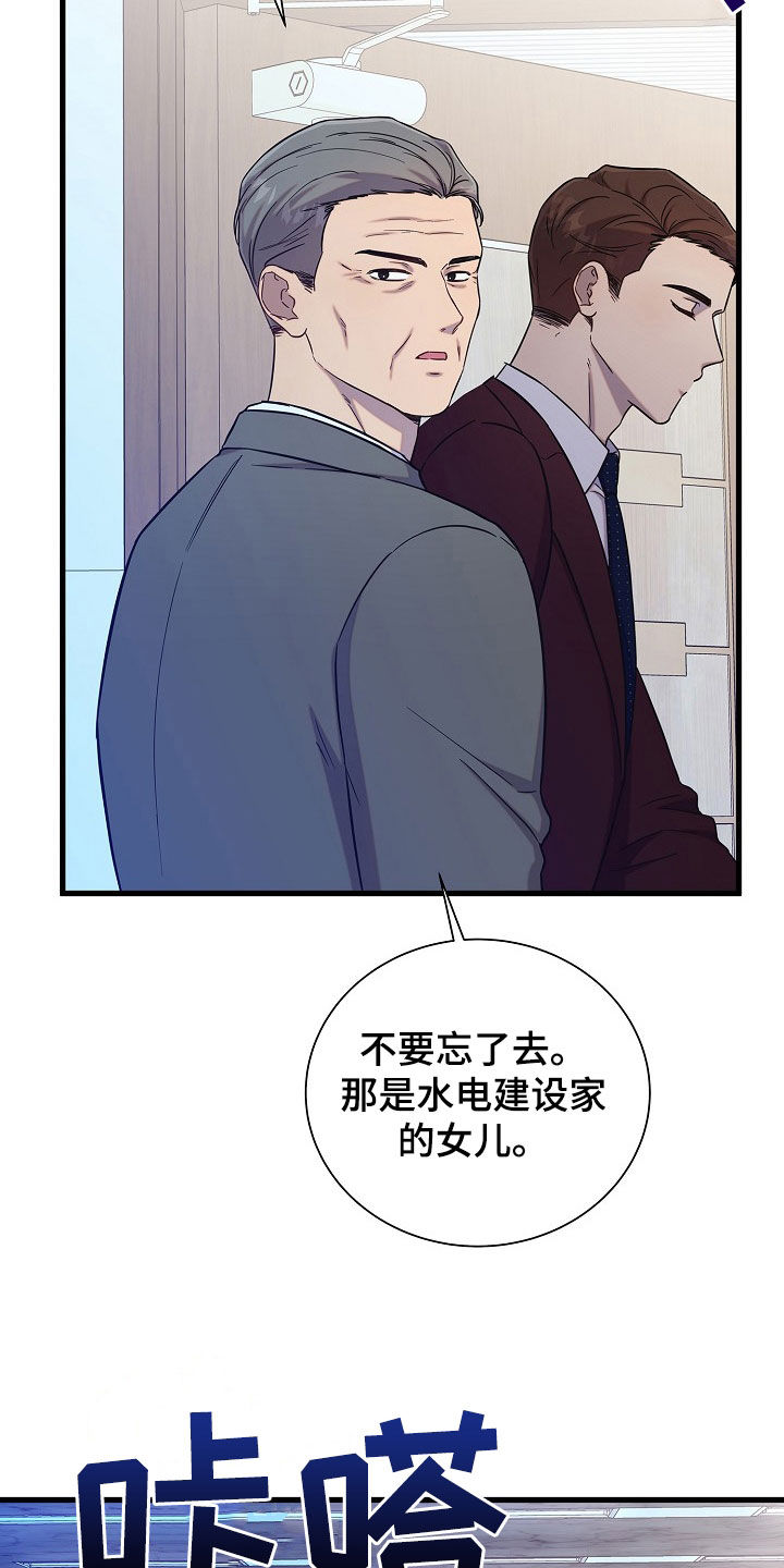 我会珍惜你 - 第56话 - 第30张图