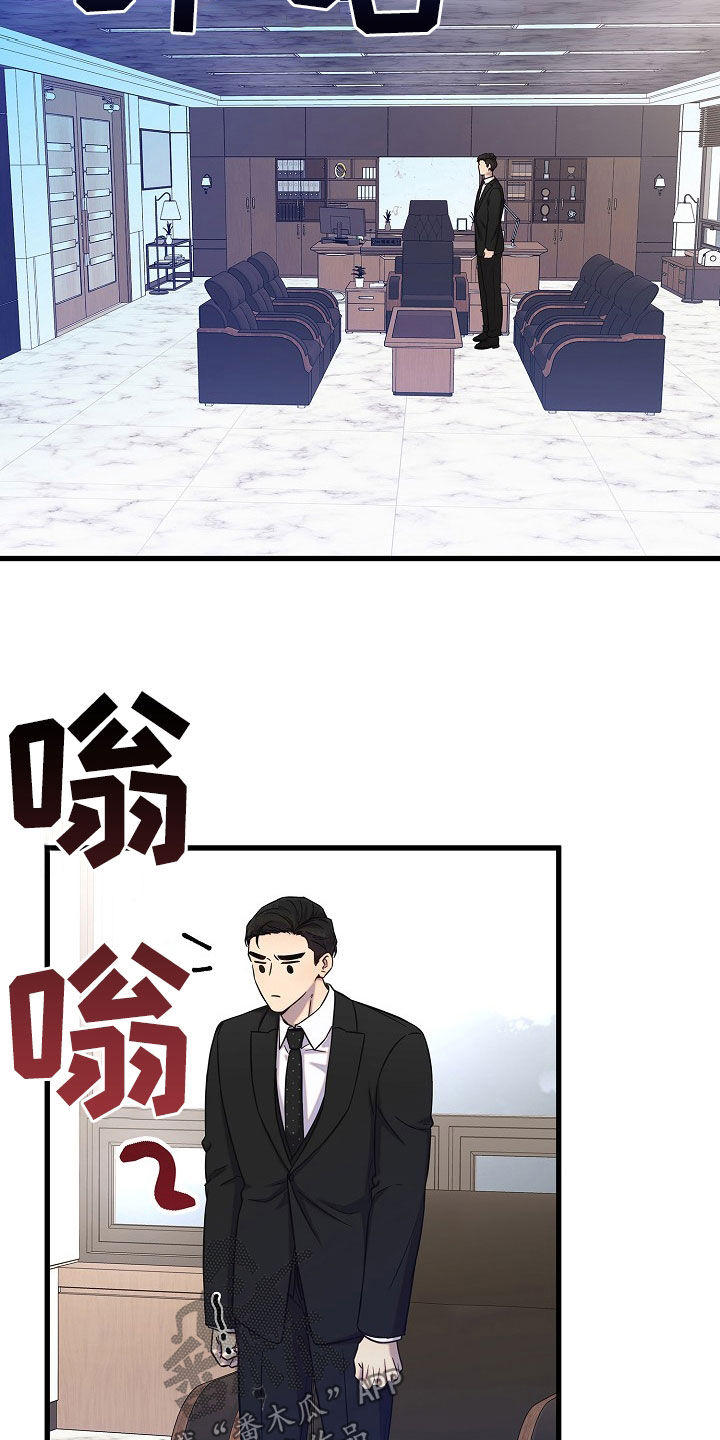 我会珍惜你 - 第56话 - 第31张图