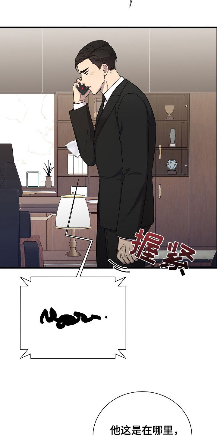 我会珍惜你 - 第56话 - 第33张图