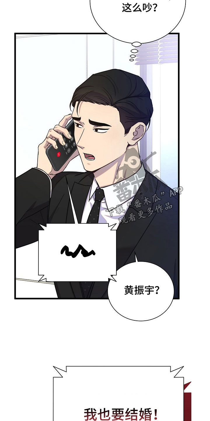 我会珍惜你 - 第56话 - 第34张图