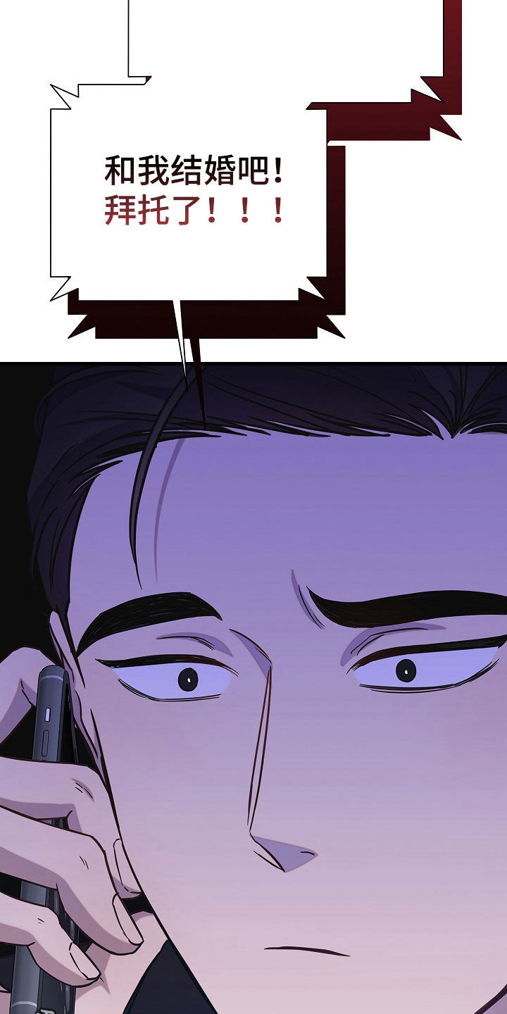 我会珍惜你 - 第56话 - 第35张图