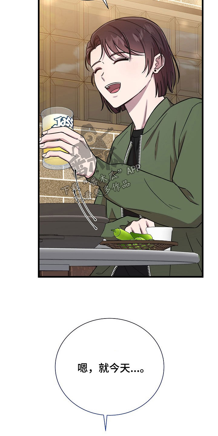 我会珍惜你 - 第56话 - 第9张图