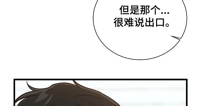我会珍惜你 - 第57话 - 第10张图
