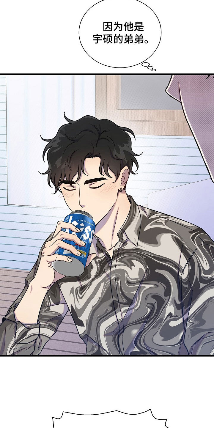 我会珍惜你 - 第57话 - 第14张图