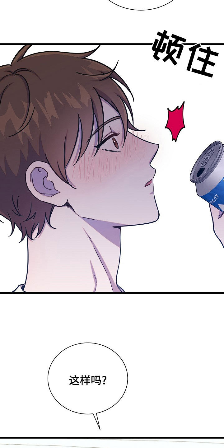 我会珍惜你 - 第57话 - 第17张图