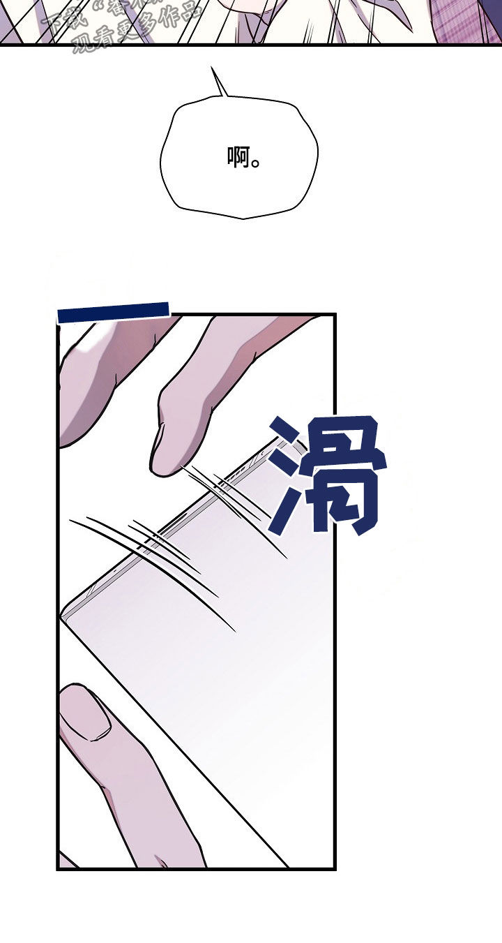 我会珍惜你 - 第57话 - 第21张图