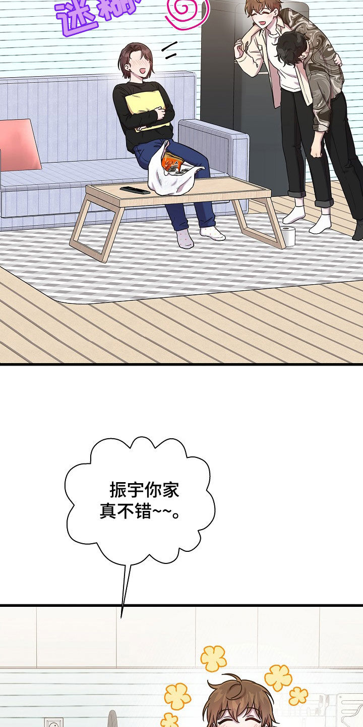 我会珍惜你 - 第57话 - 第2张图