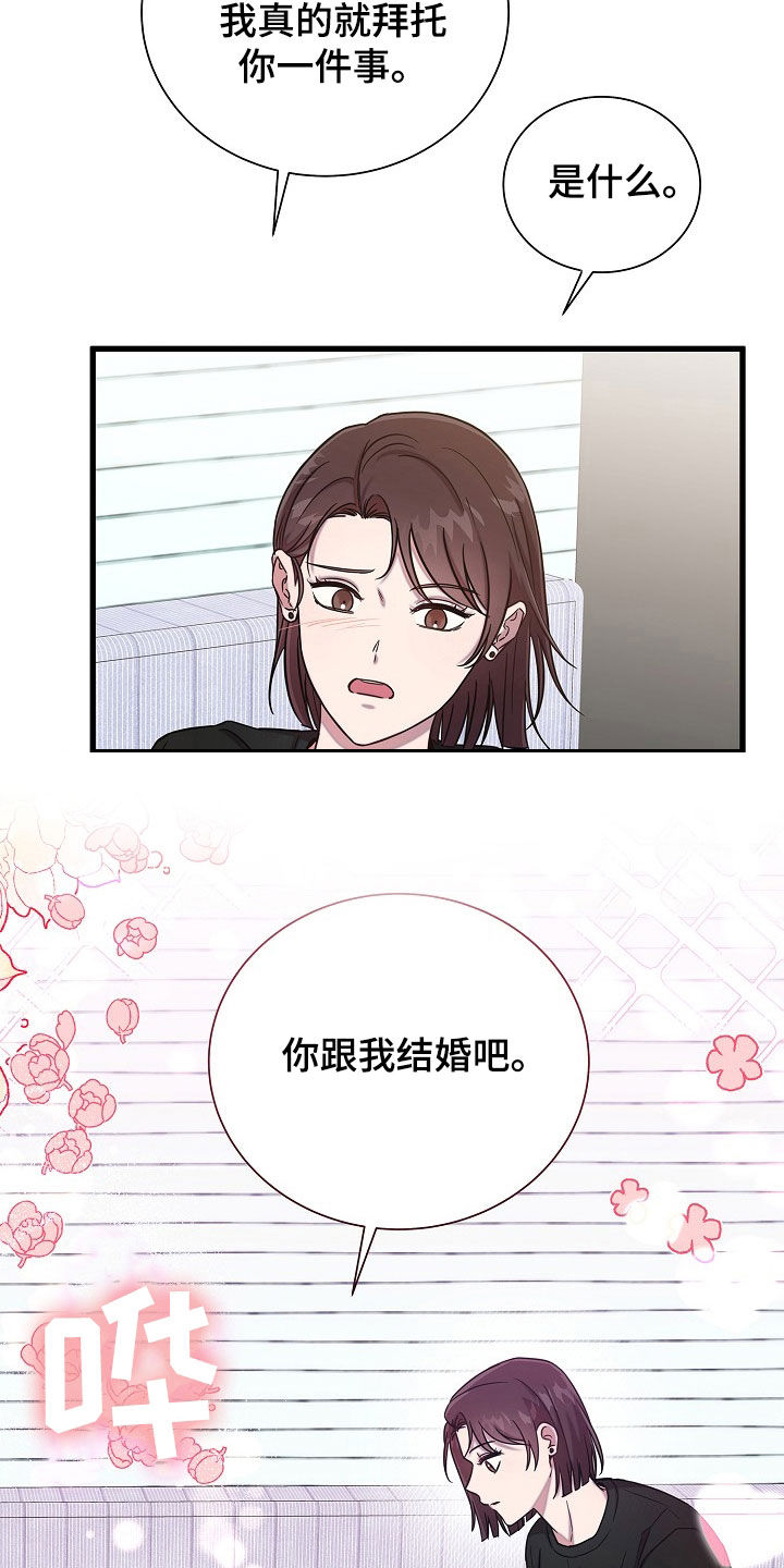 我会珍惜你 - 第57话 - 第30张图