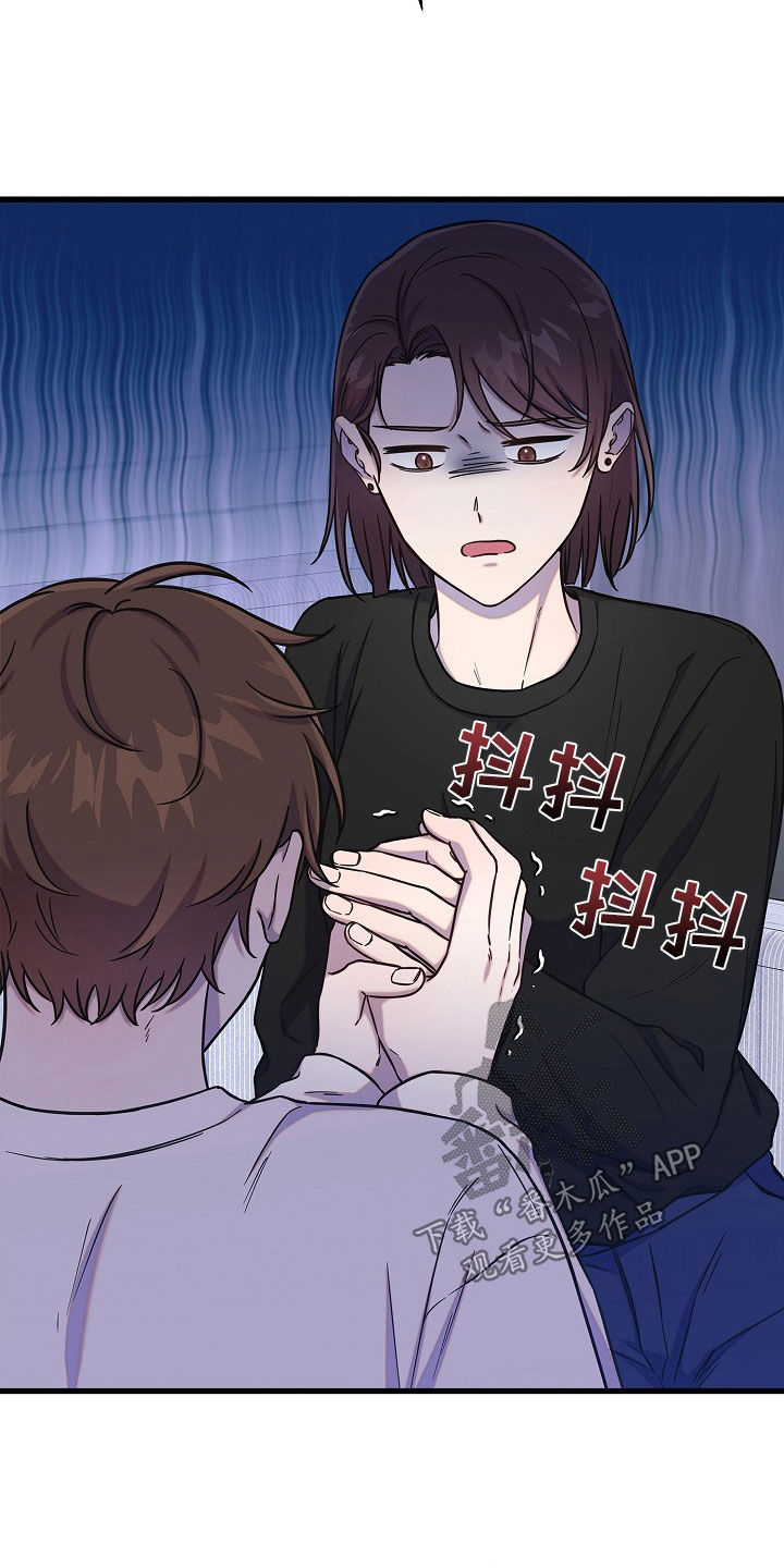 我会珍惜你 - 第57话 - 第32张图