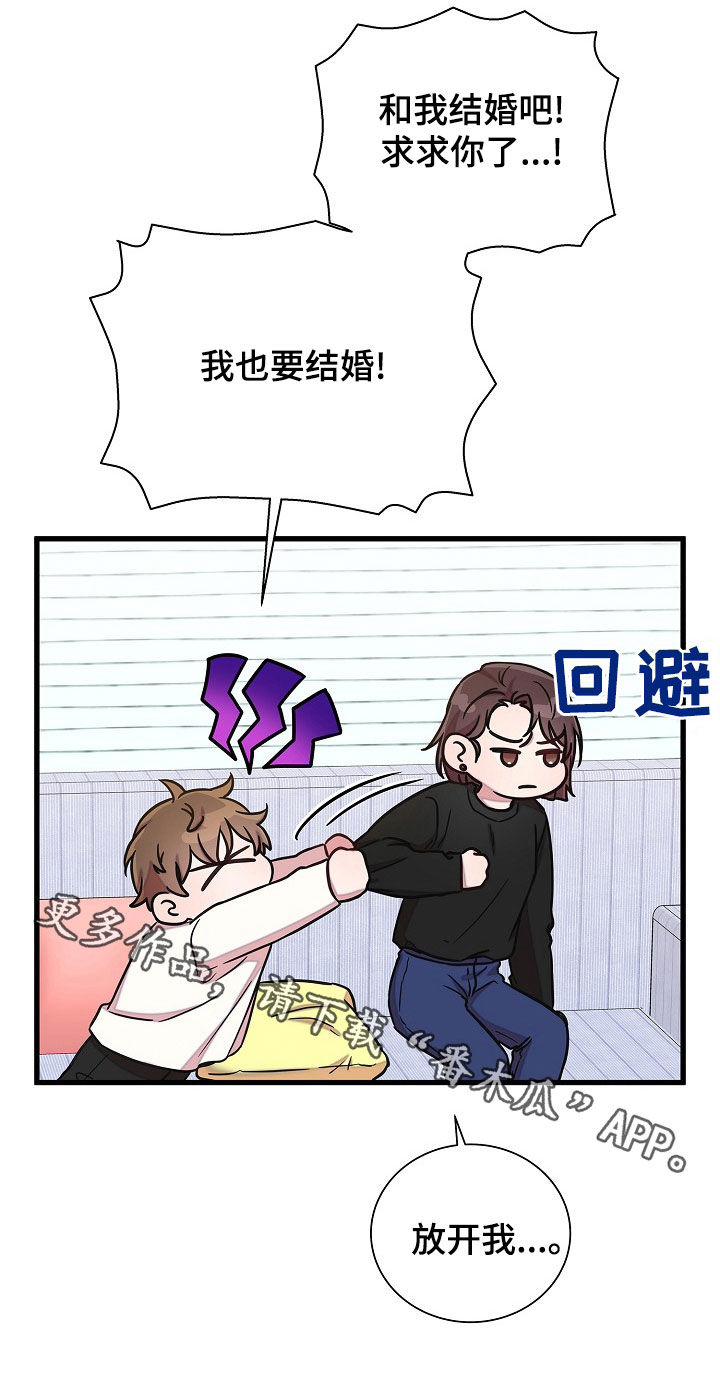 我会珍惜你 - 第57话 - 第33张图