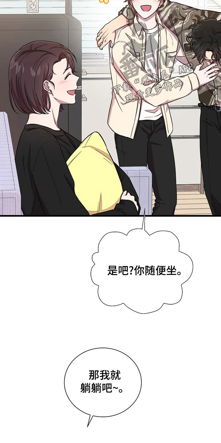 我会珍惜你 - 第57话 - 第3张图