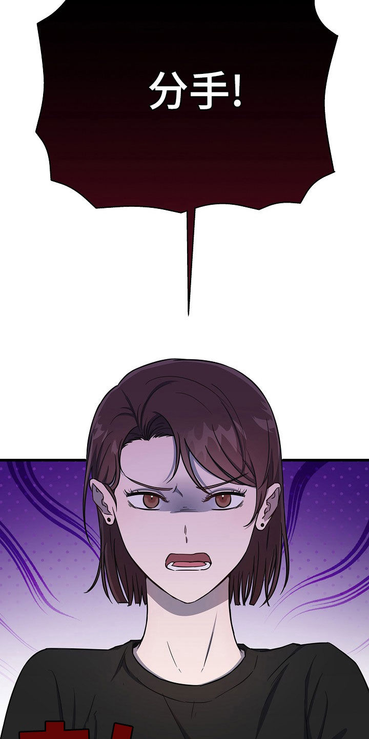 我会珍惜你 - 第57话 - 第7张图