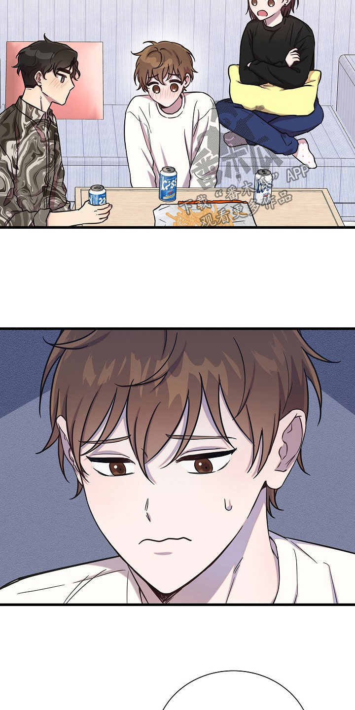 我会珍惜你 - 第57话 - 第9张图