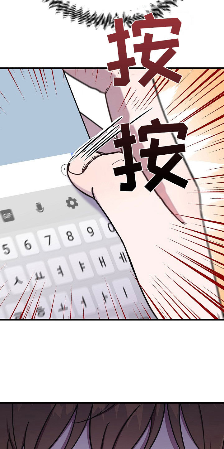 我会珍惜你 - 第58话 - 第10张图