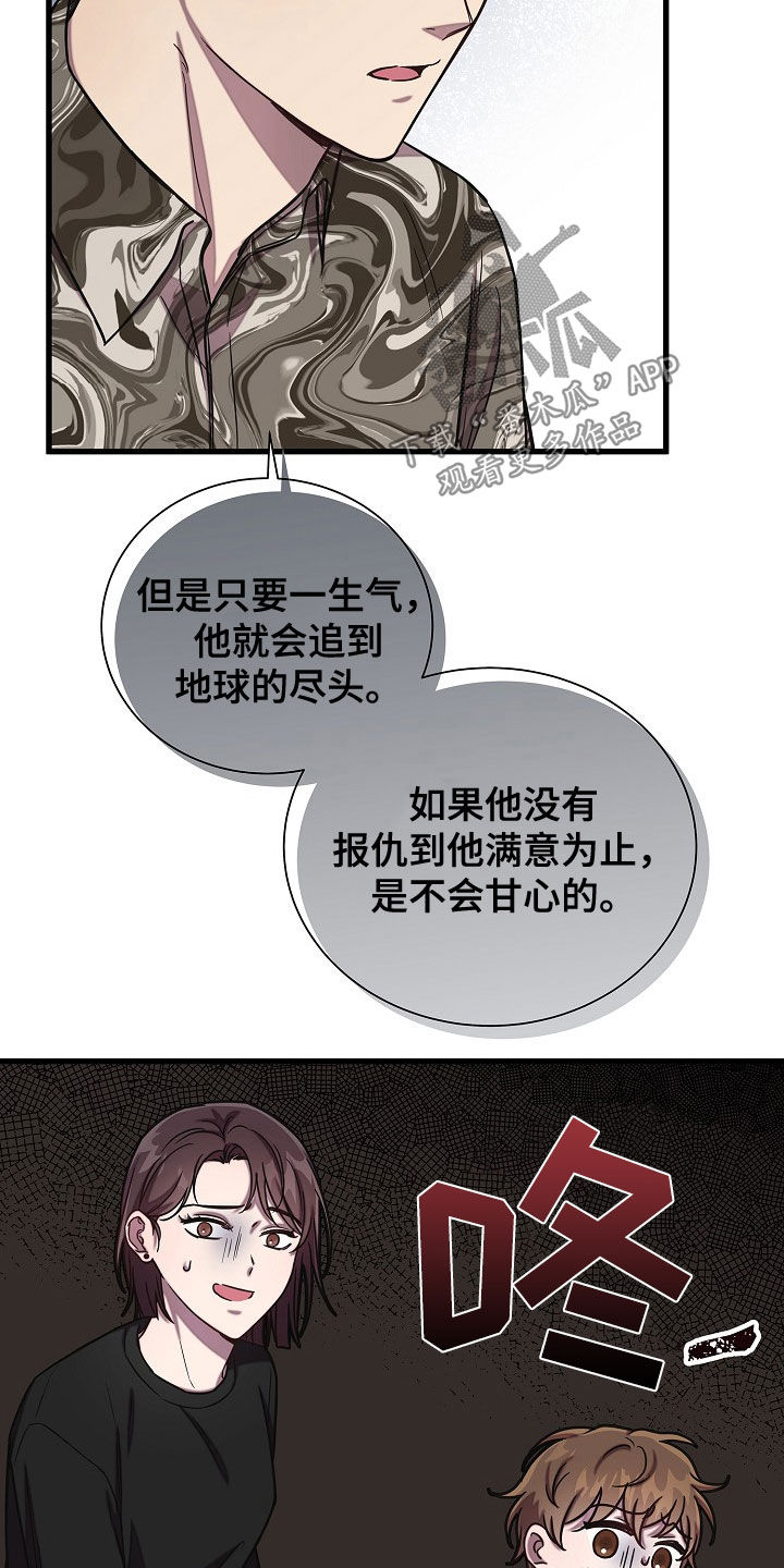 我会珍惜你 - 第58话 - 第19张图