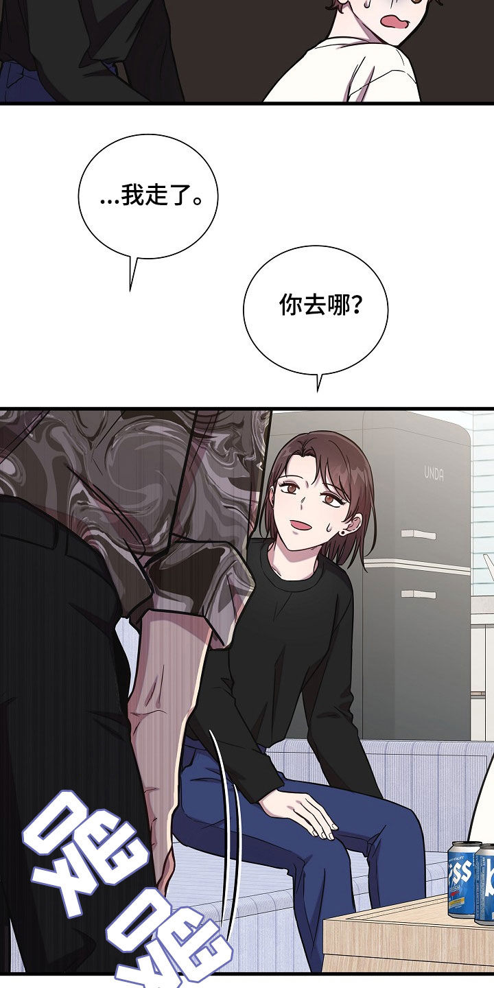 我会珍惜你 - 第58话 - 第20张图