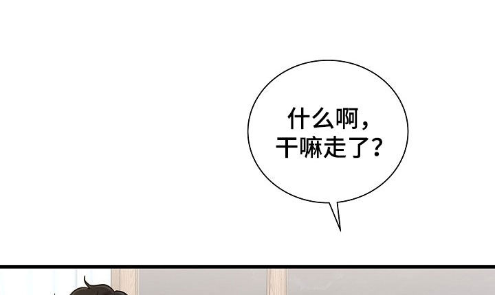 我会珍惜你 - 第58话 - 第22张图