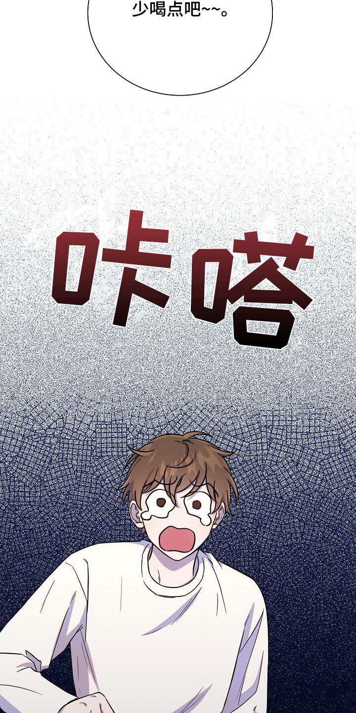 我会珍惜你 - 第58话 - 第25张图