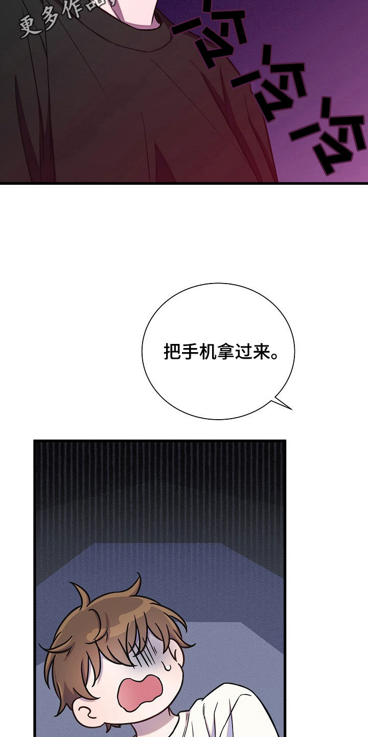 我会珍惜你 - 第58话 - 第2张图