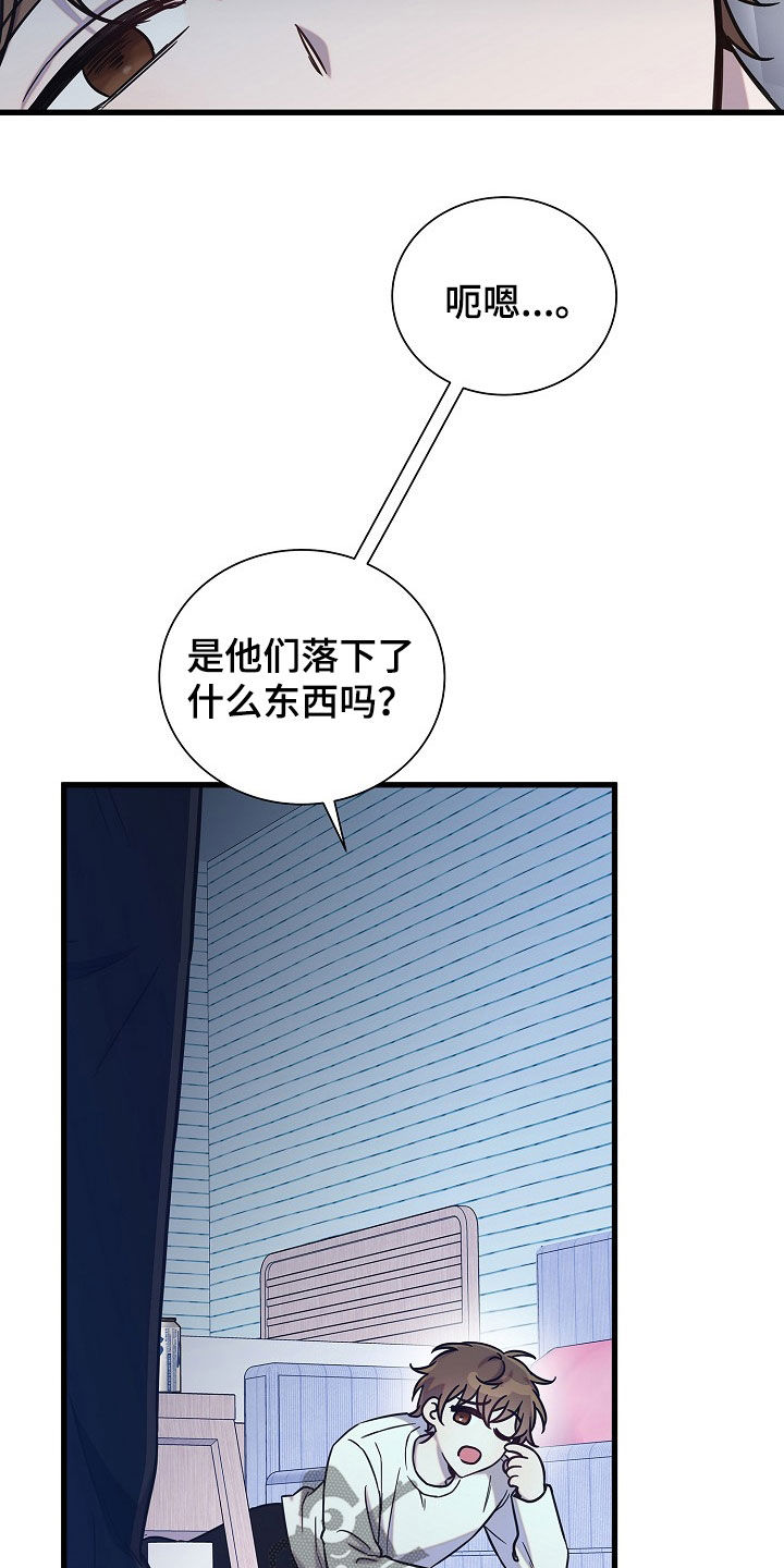 我会珍惜你 - 第58话 - 第30张图