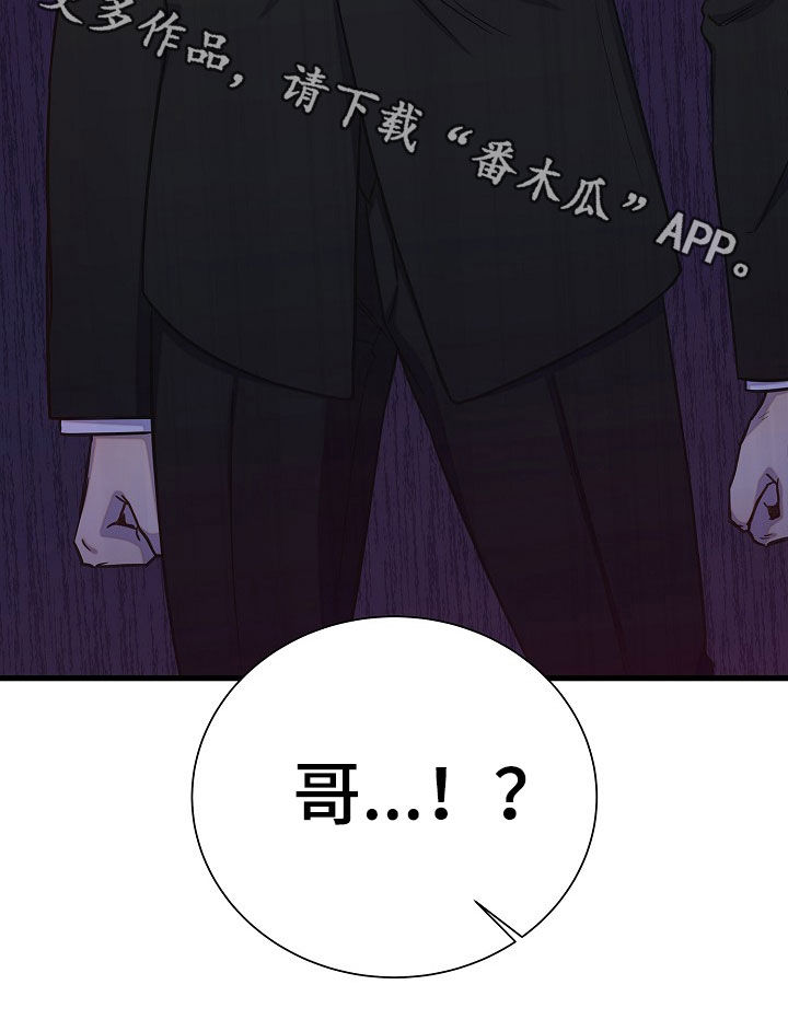 我会珍惜你 - 第58话 - 第33张图