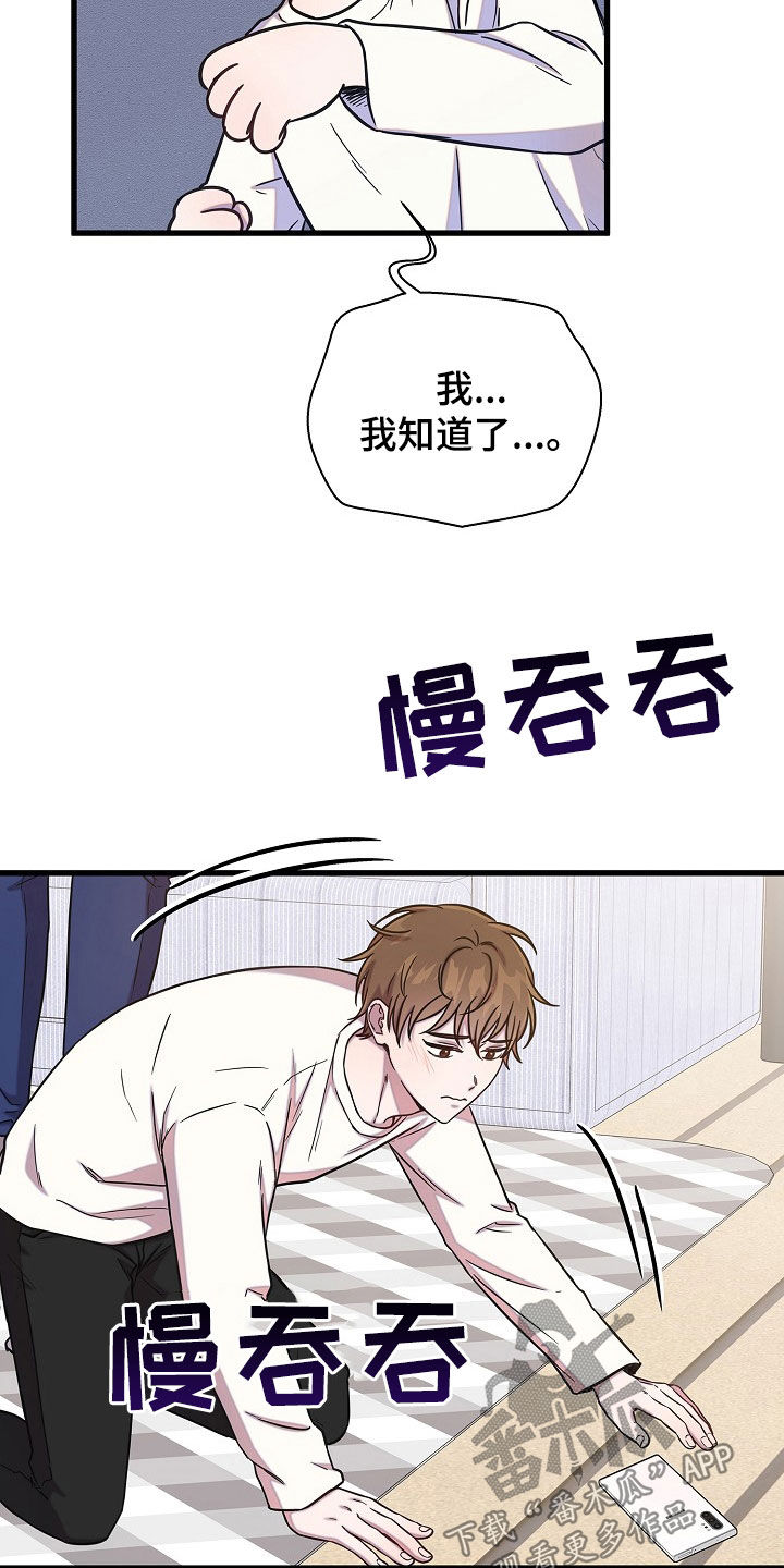 我会珍惜你 - 第58话 - 第3张图