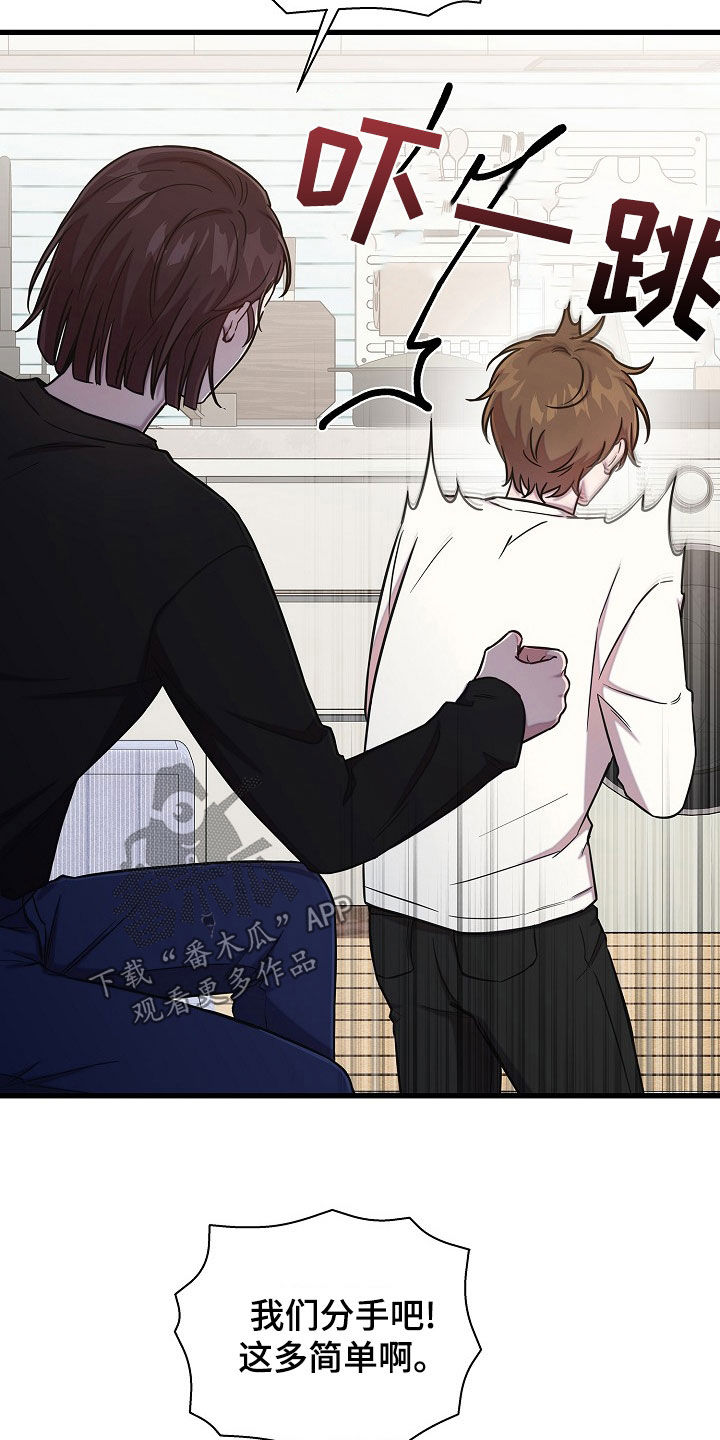 我会珍惜你 - 第58话 - 第6张图