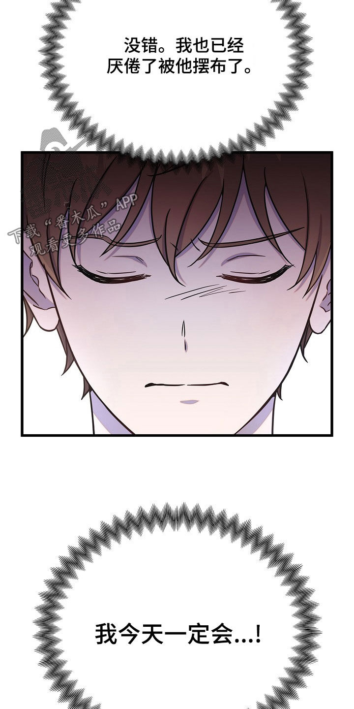 我会珍惜你 - 第58话 - 第9张图