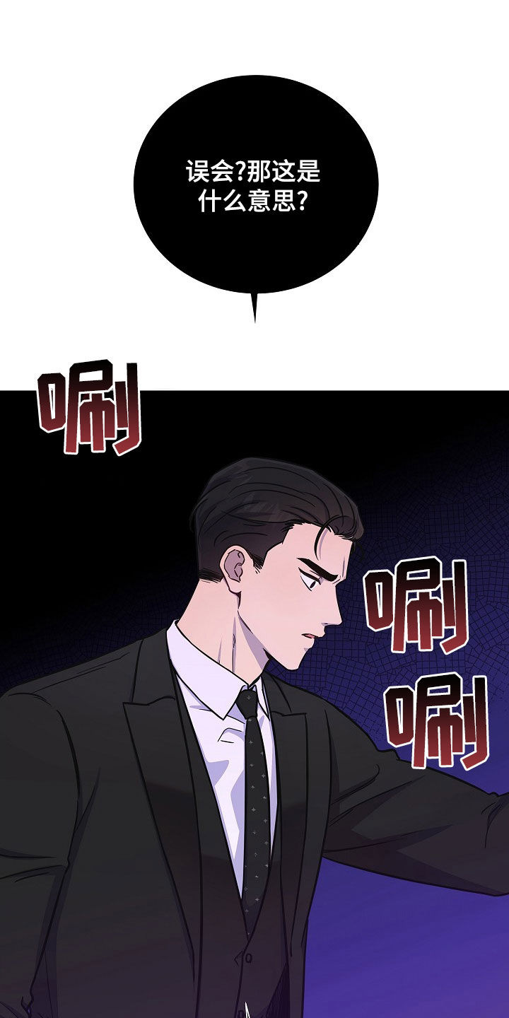 我会珍惜你 - 第59话 - 第13张图