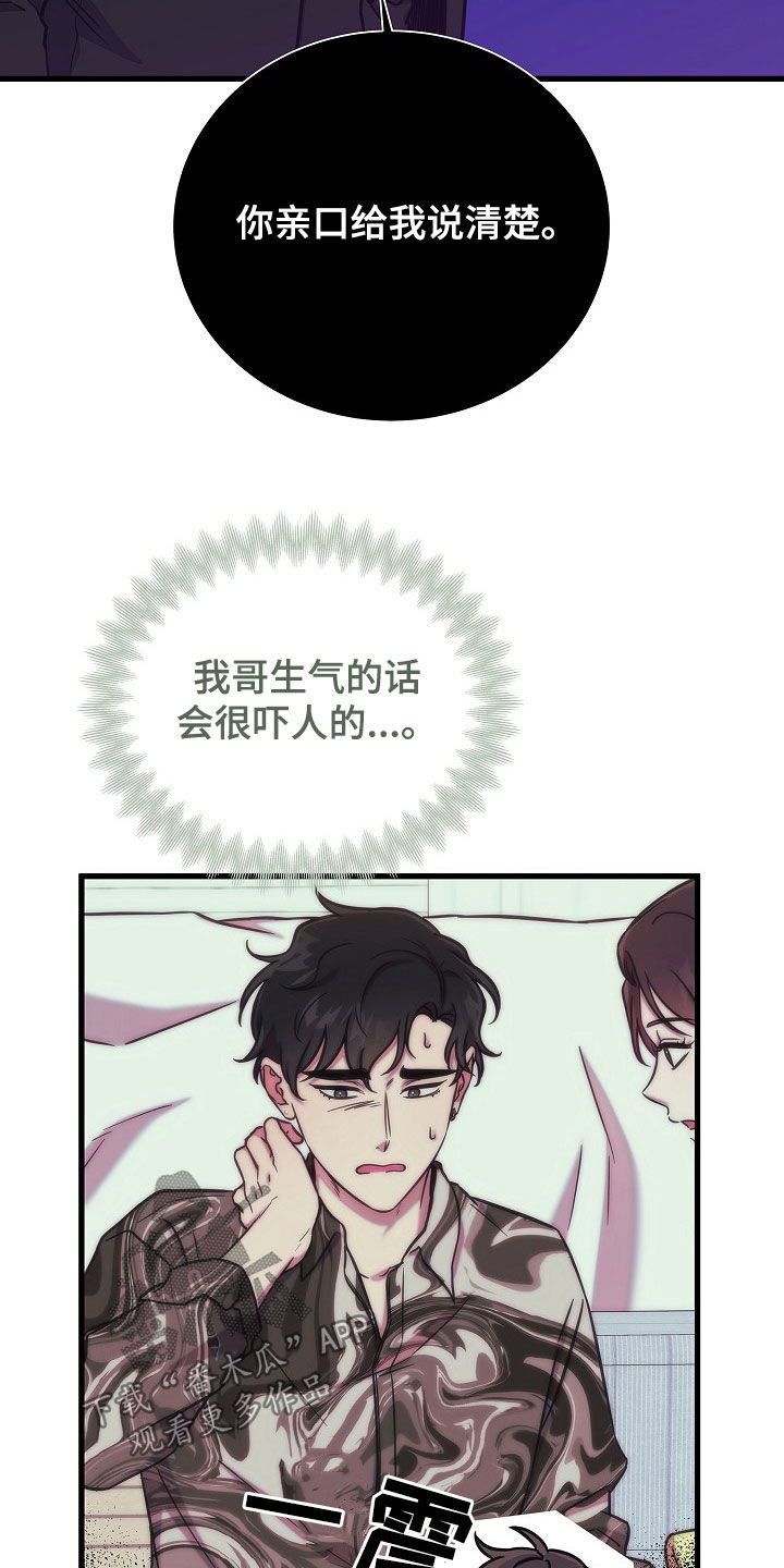 我会珍惜你 - 第59话 - 第14张图