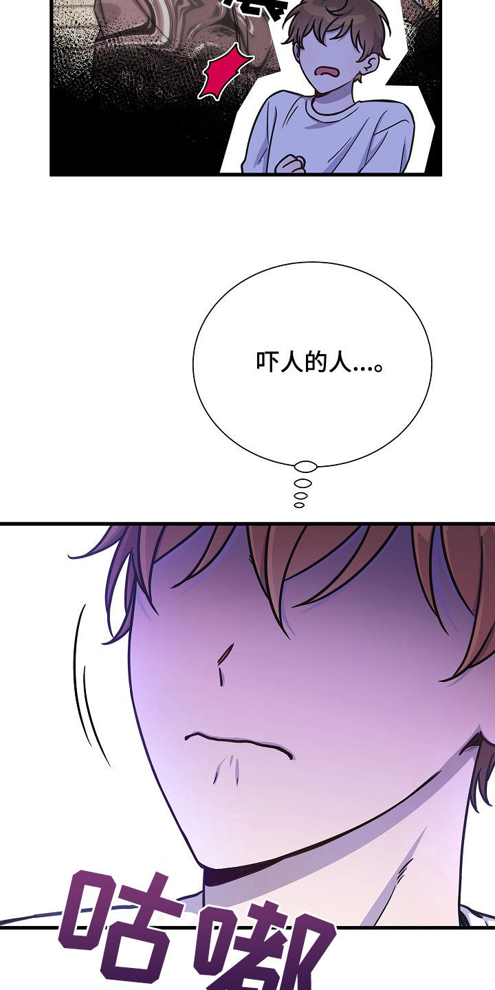 我会珍惜你 - 第59话 - 第15张图