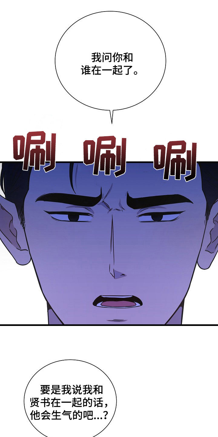 我会珍惜你 - 第59话 - 第1张图