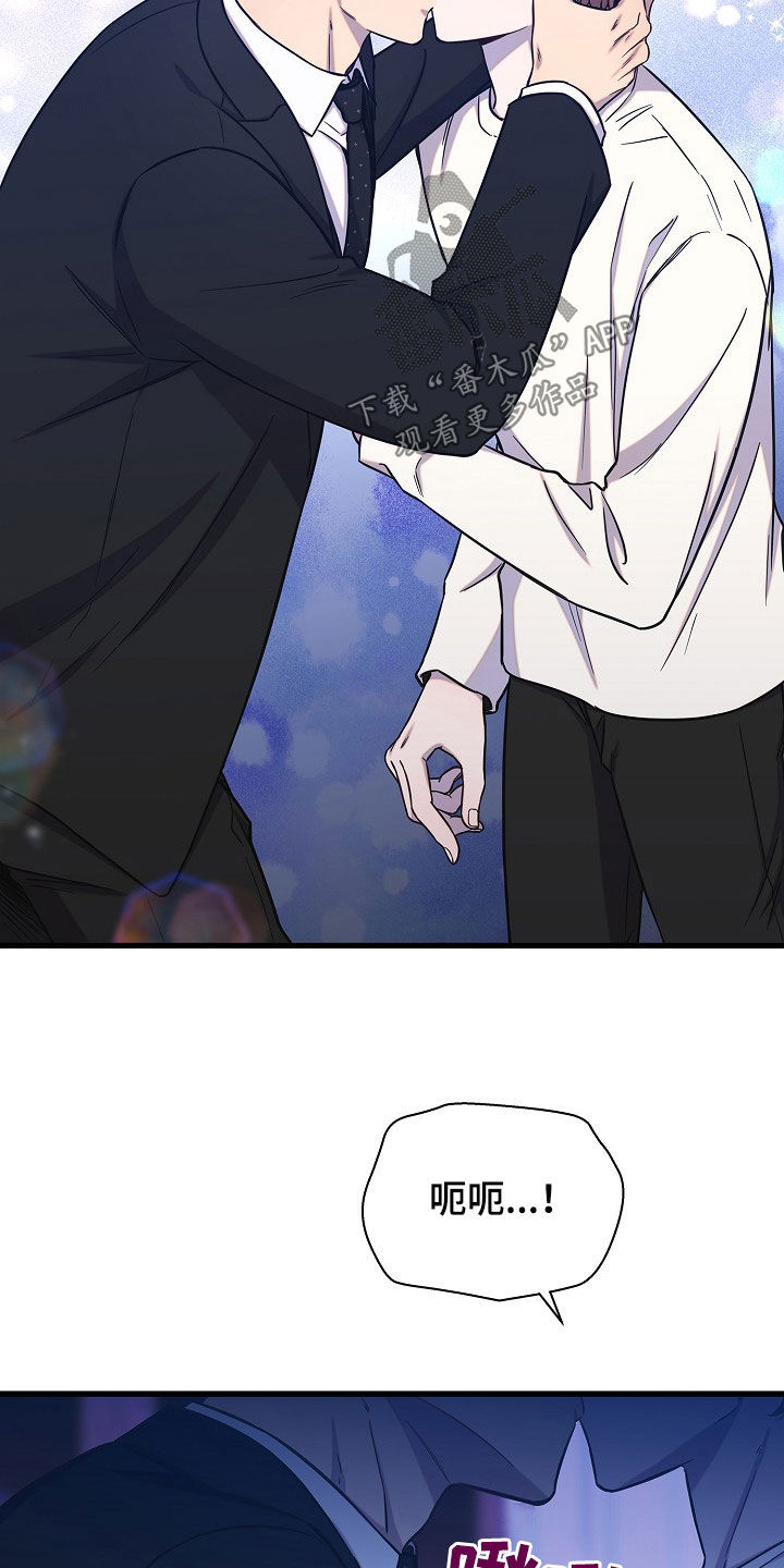 我会珍惜你 - 第59话 - 第20张图