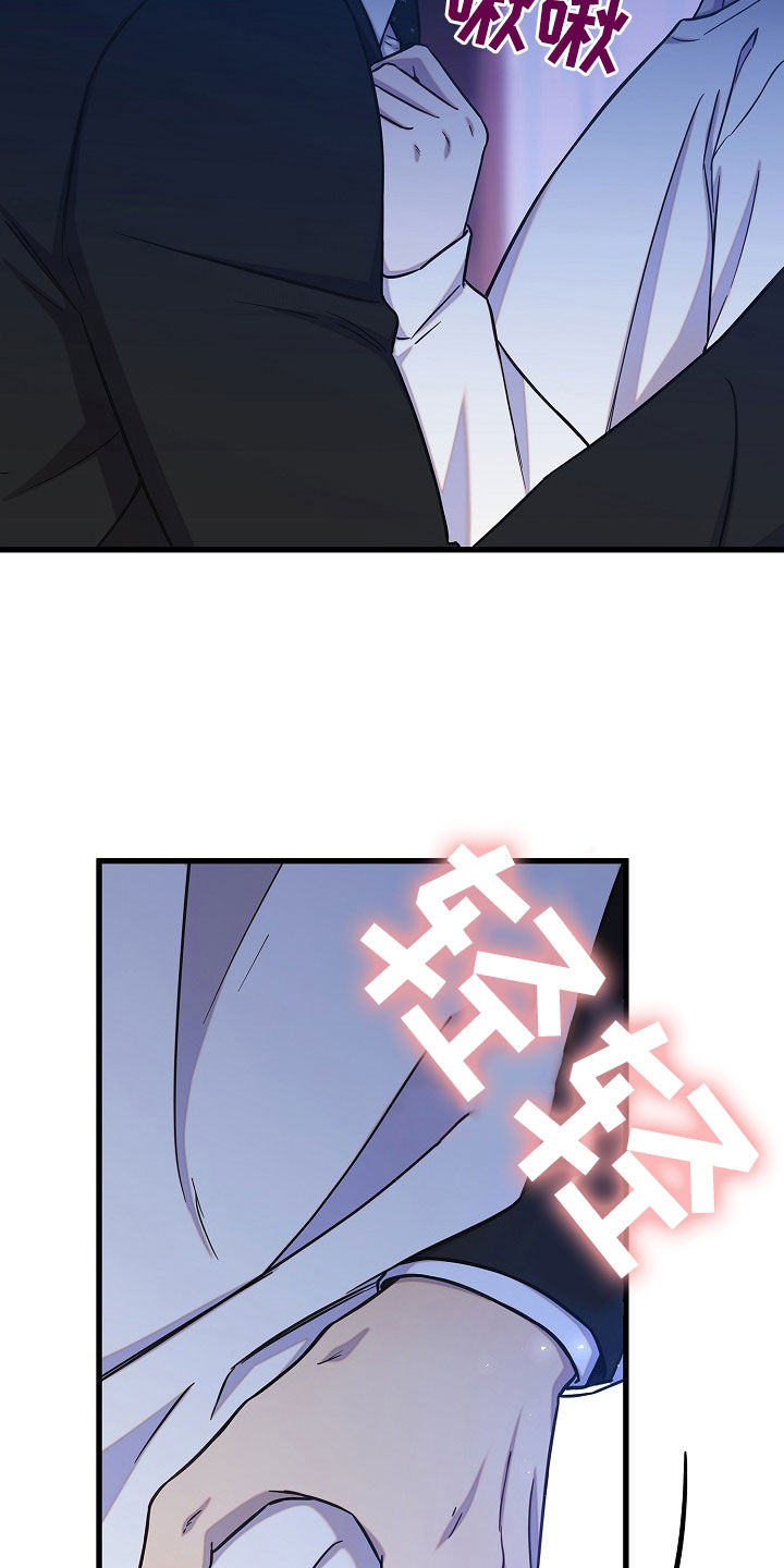 我会珍惜你 - 第59话 - 第21张图