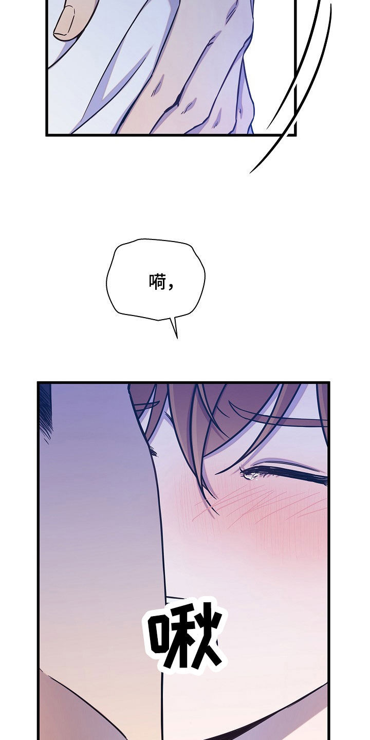 我会珍惜你 - 第59话 - 第22张图