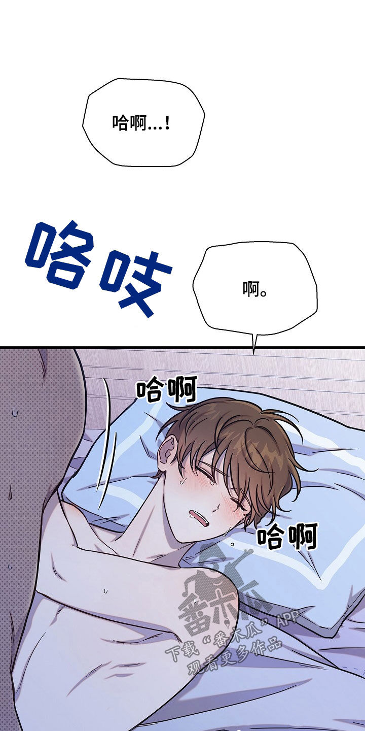 我会珍惜你 - 第59话 - 第25张图