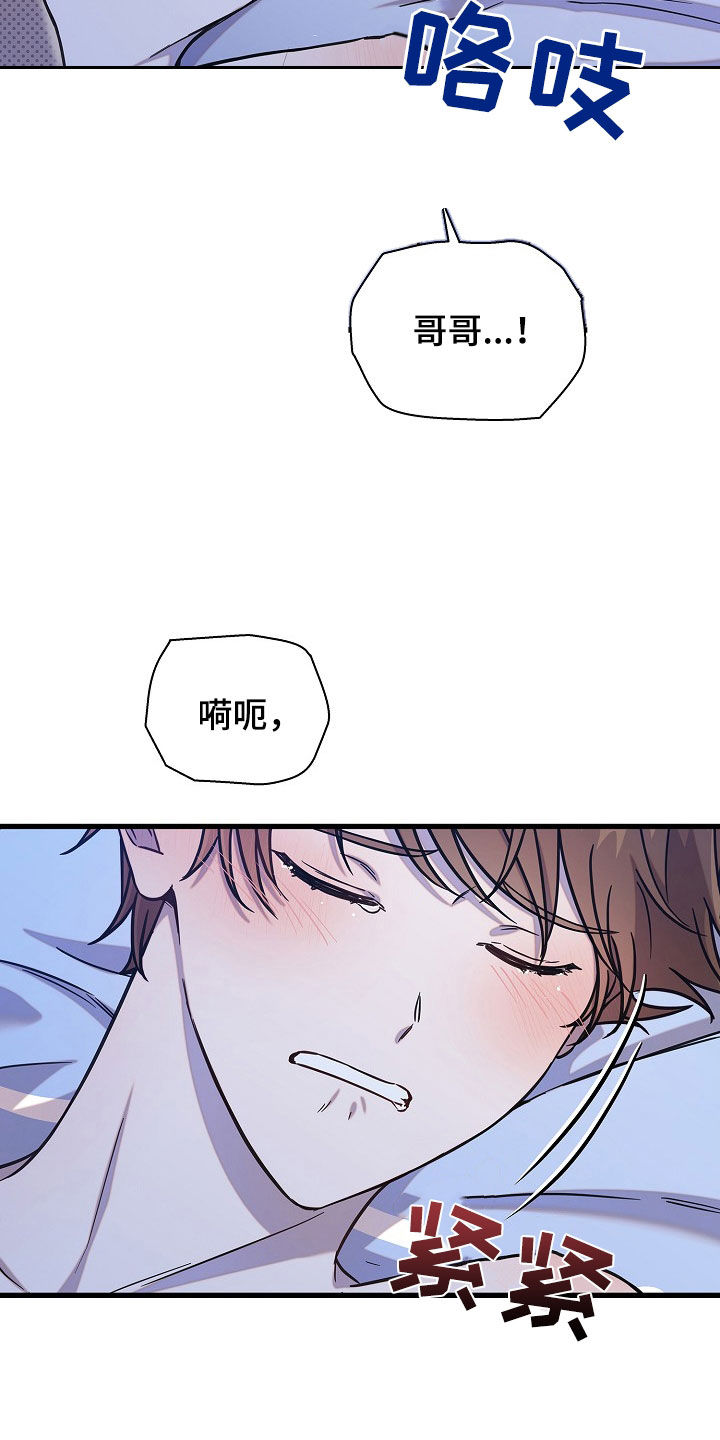 我会珍惜你 - 第59话 - 第26张图