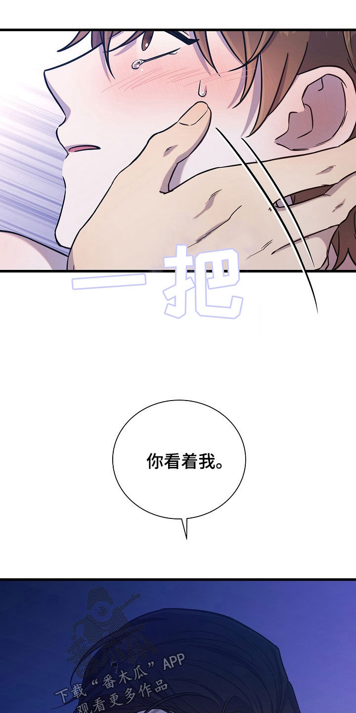 我会珍惜你 - 第59话 - 第27张图