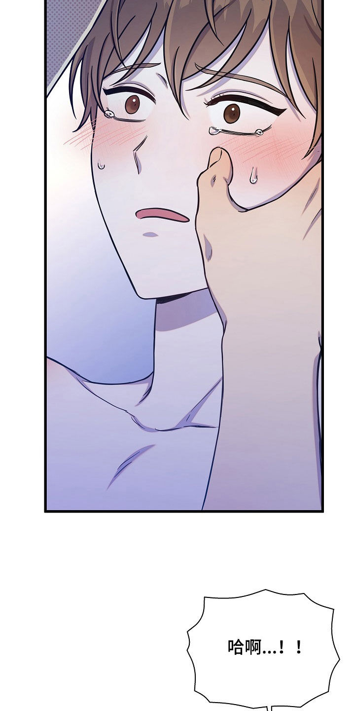 我会珍惜你 - 第59话 - 第29张图