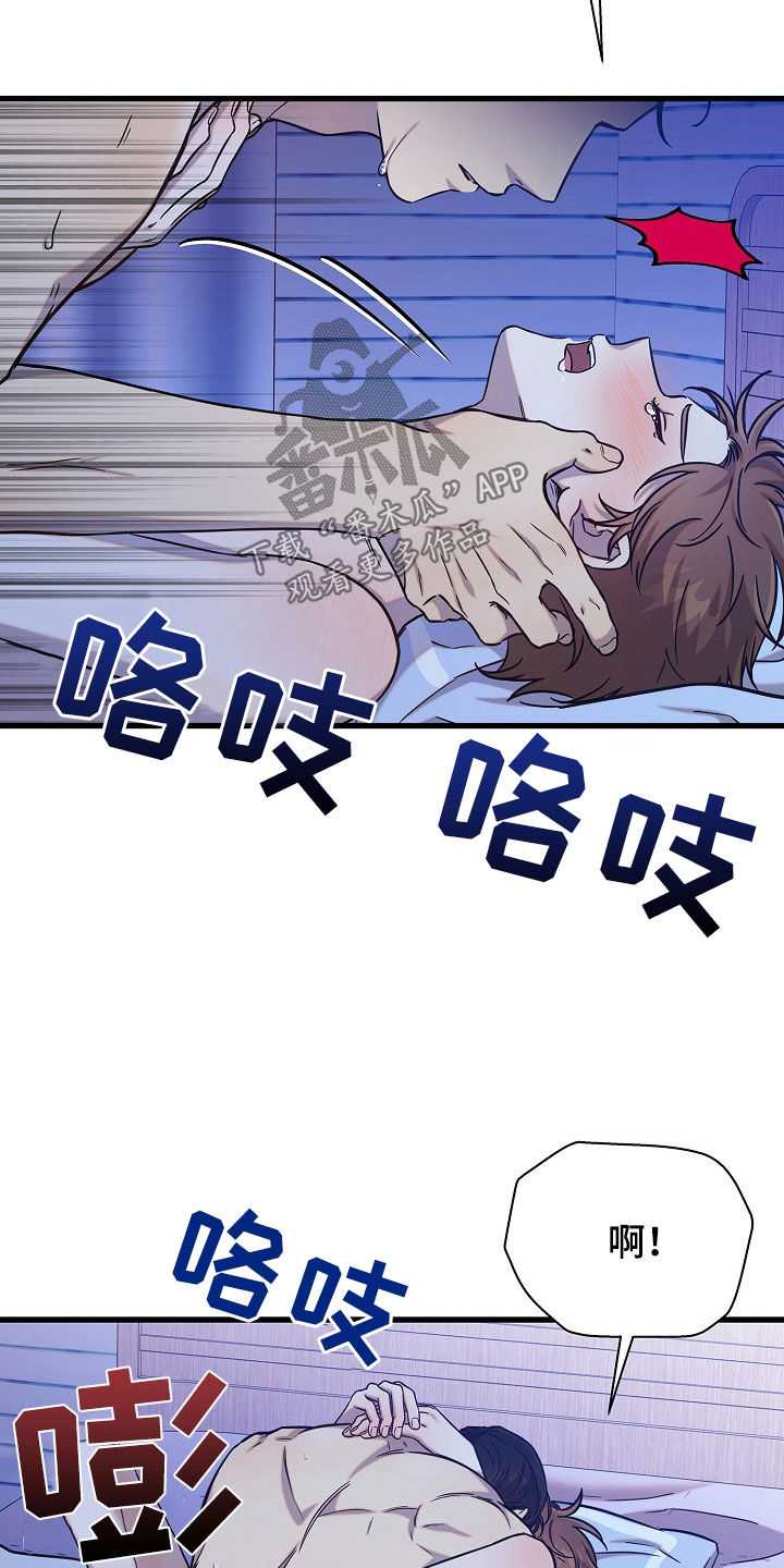 我会珍惜你 - 第59话 - 第30张图